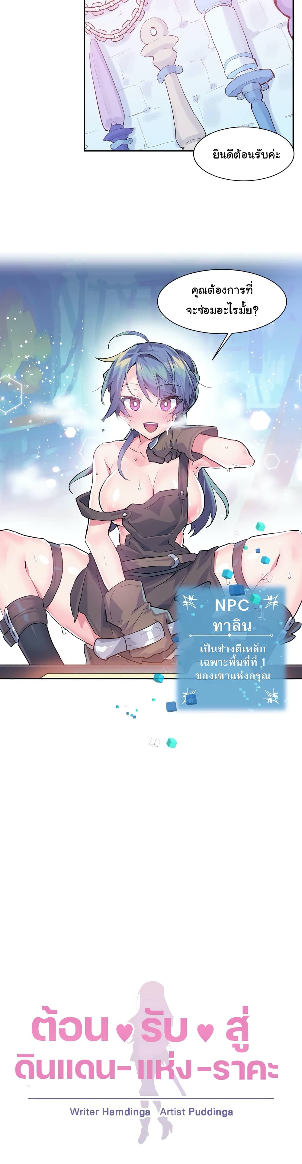 Log in to Lust-a-Land 6-6