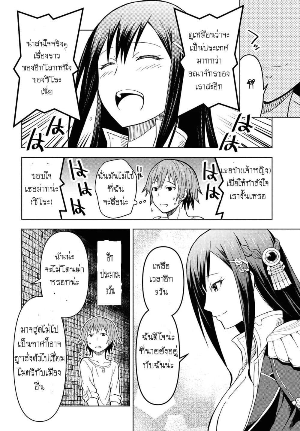 Dungeon Tou de Yadoya wo Yarou! Souzou Mahou wo Moratta Ore no Hosoude Hanjouki 2-2