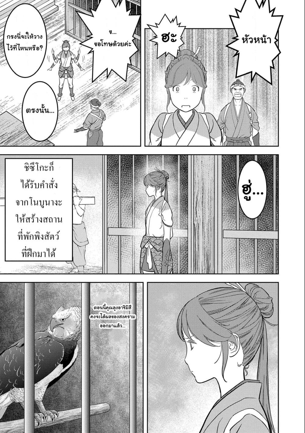 Sengoku Komachi Kuroutan: Noukou Giga 46-46