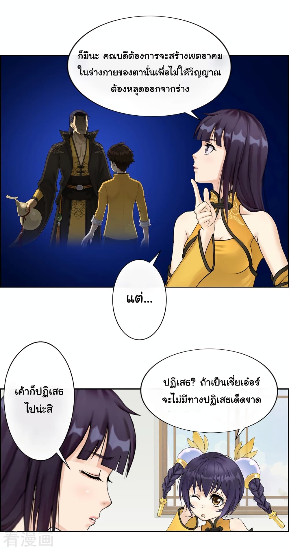Demon God 7-7