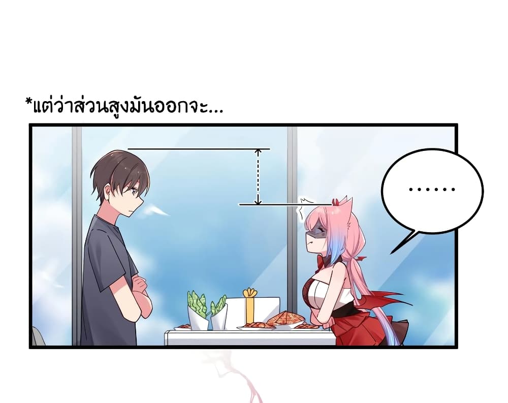 Fake Girlfriend? My Fault? แฟนปลอมแล้วไงความผิดฉันเหรอยะ!!! 29-29