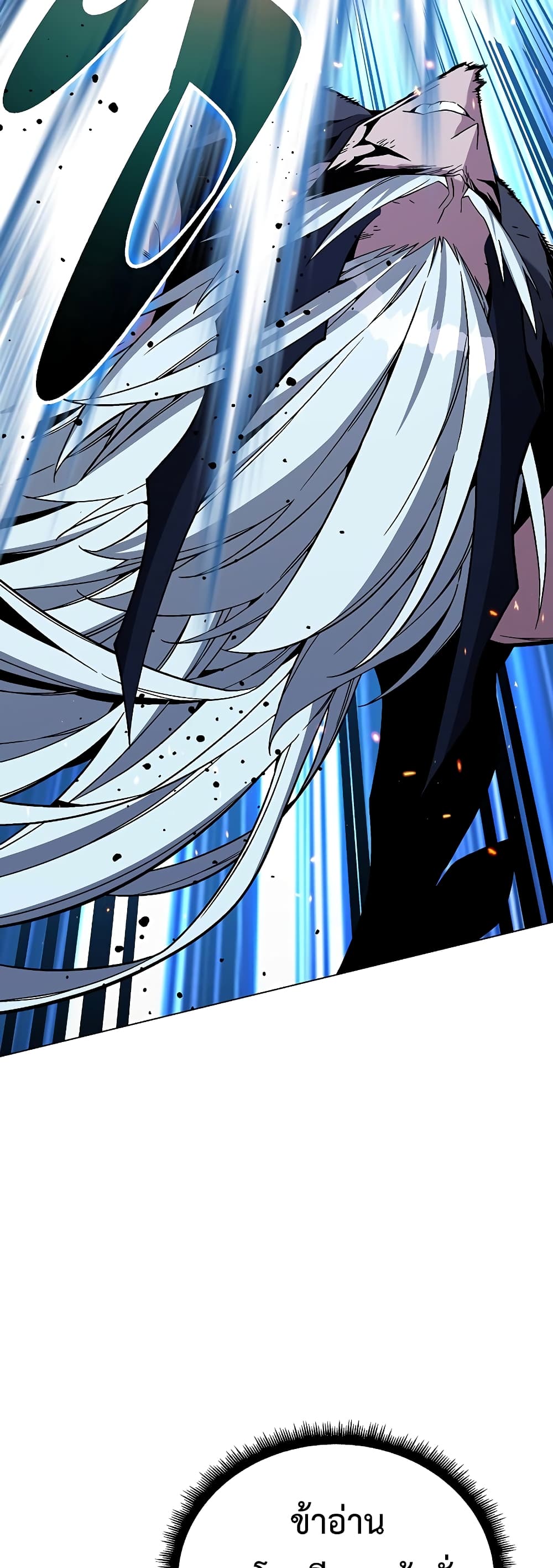 Heavenly Demon Instructor 105-105