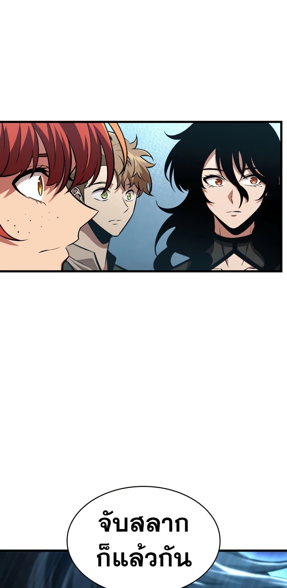 Pick Me Up, Infinite Gacha 19-19