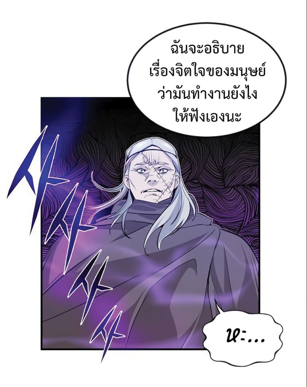 The Dark Magician Transmigrates After 66666 Years 4-4