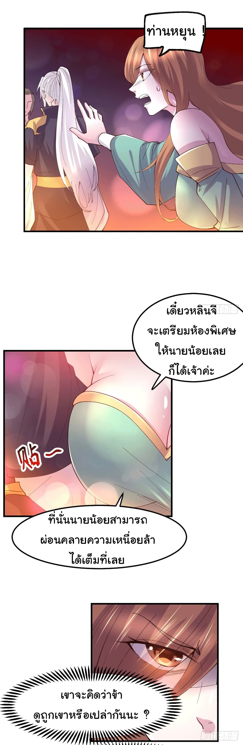 Immortal Husband on The Earth เซียนร้อยรักเขยนี้ขอบ่มเซียนให้พ่อตา 115-115