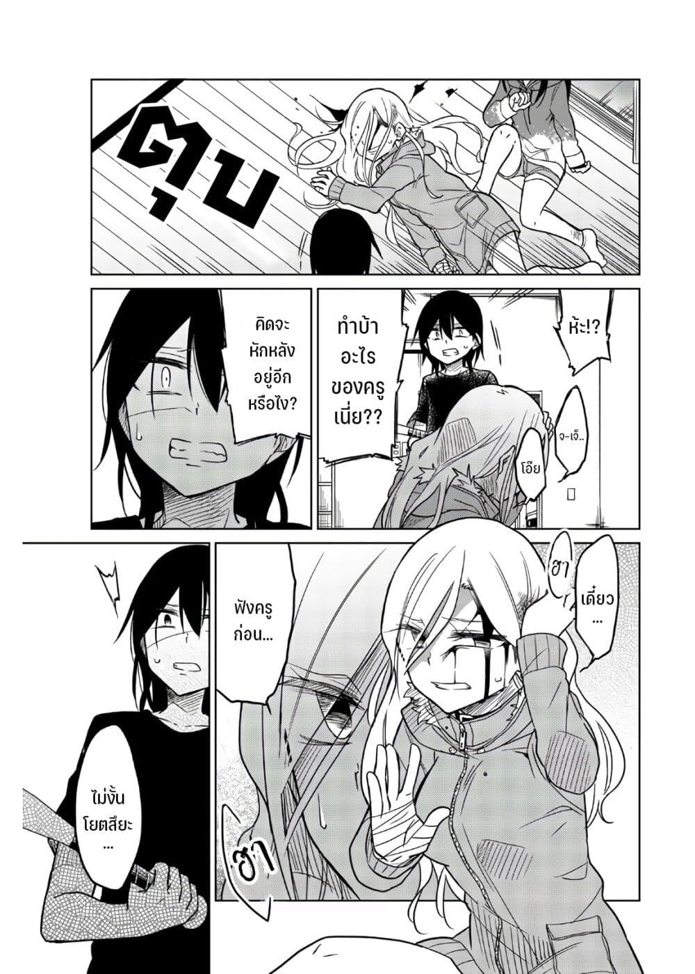 Ijousha no Ai 66-จับกุม