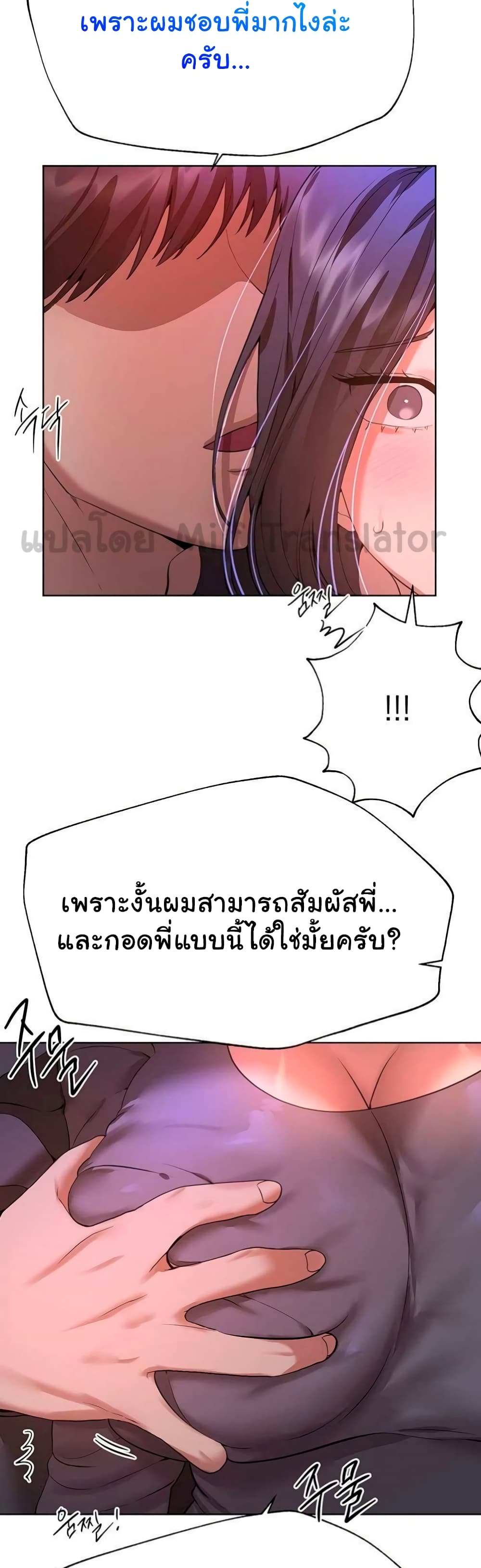 My Sister's Friends 67-67