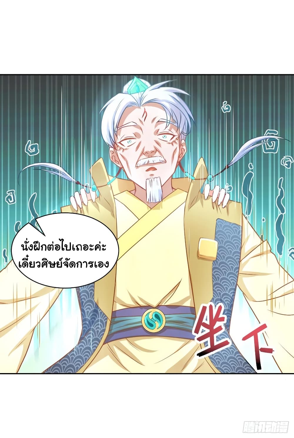 The Cultivators Immortal Is My Sister อยู่ดีๆผมก็มีพี่สาวสุดเทพ 92-92