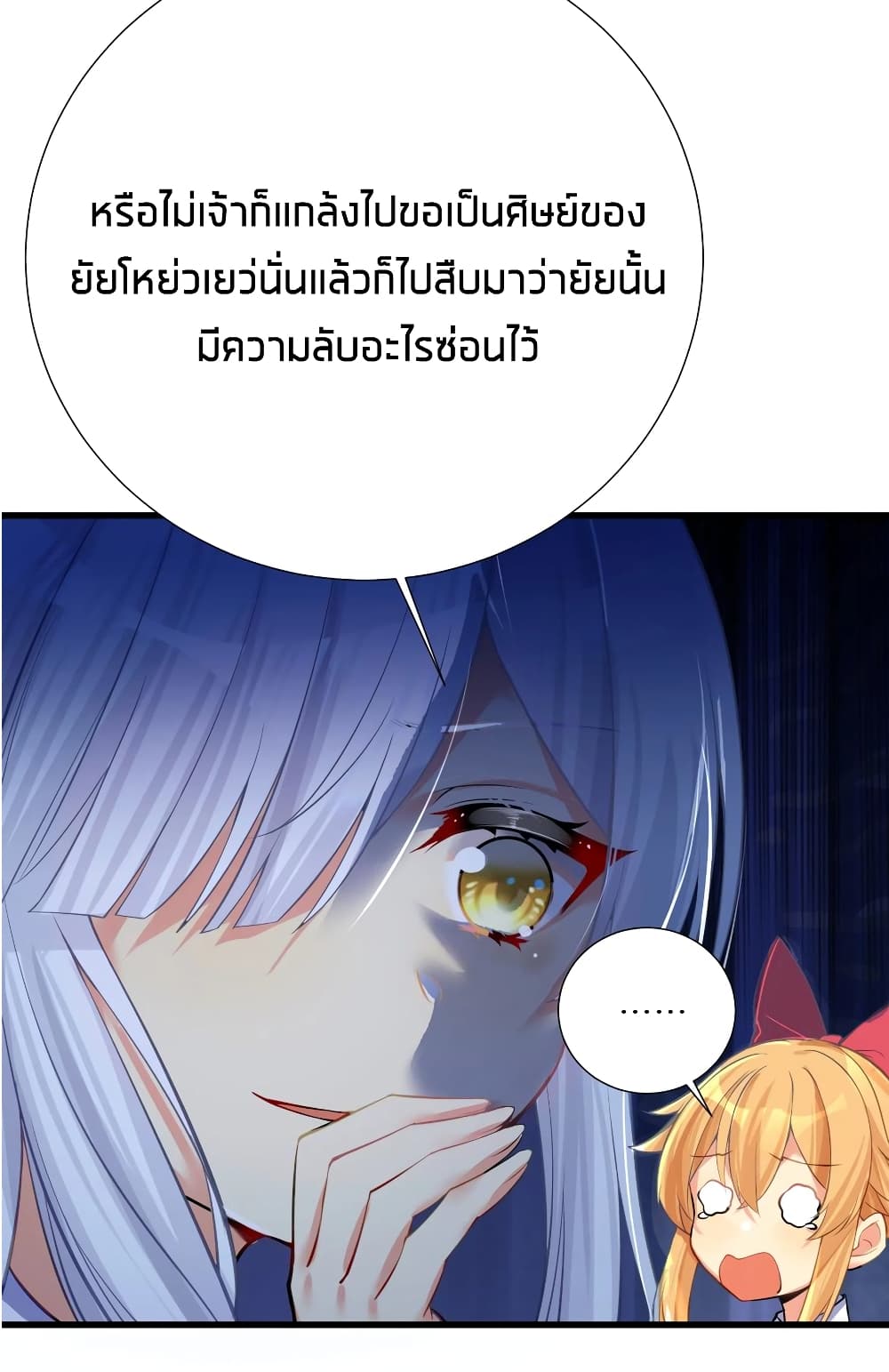 What Happended? Why I become to Girl? 57-57