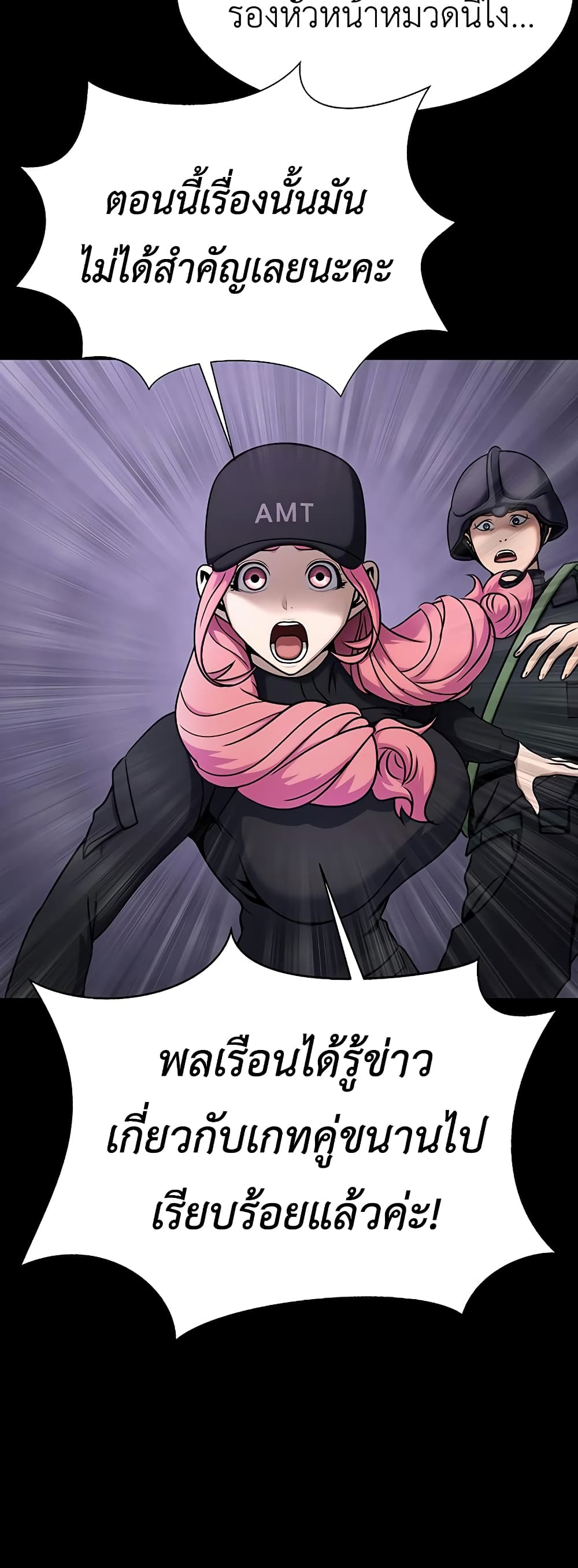Steel-Eating Player 19-19