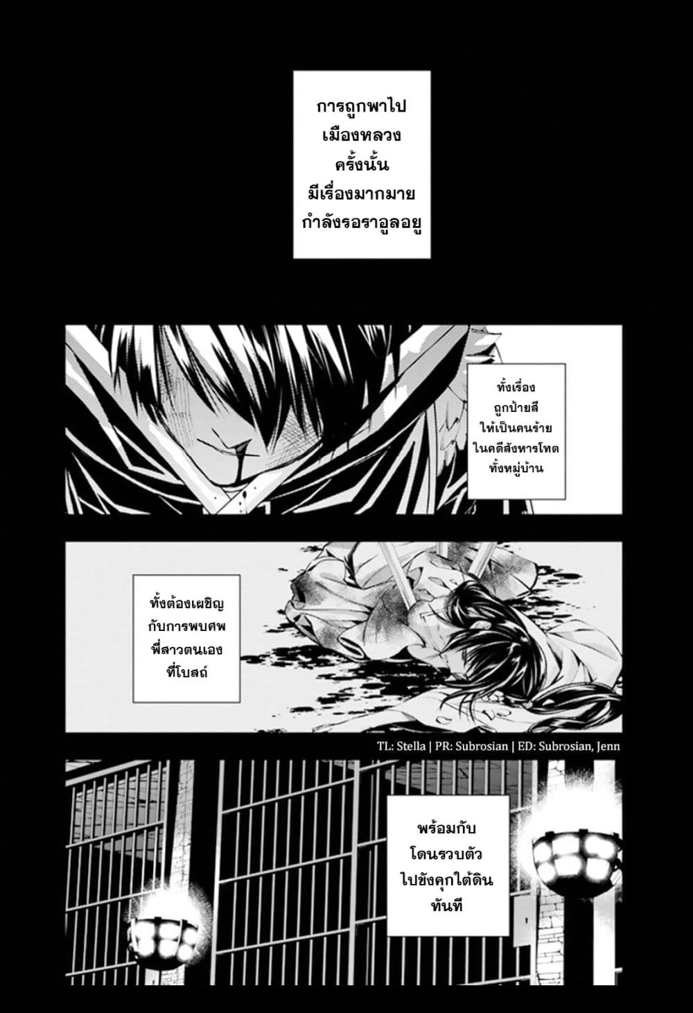 Fukushuu O Koinegau Saikyou Yuusha Wa, Yami No Chikara De Senmetsu Musou Suru 43-43