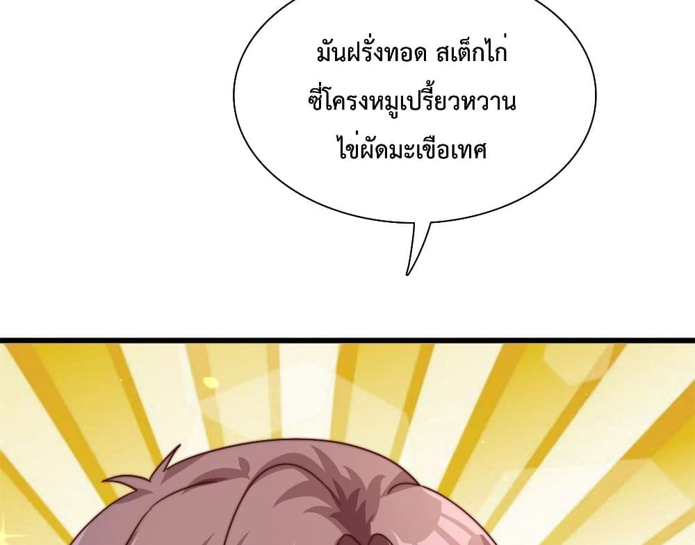 Your Heart Is Safe Now 23-23
