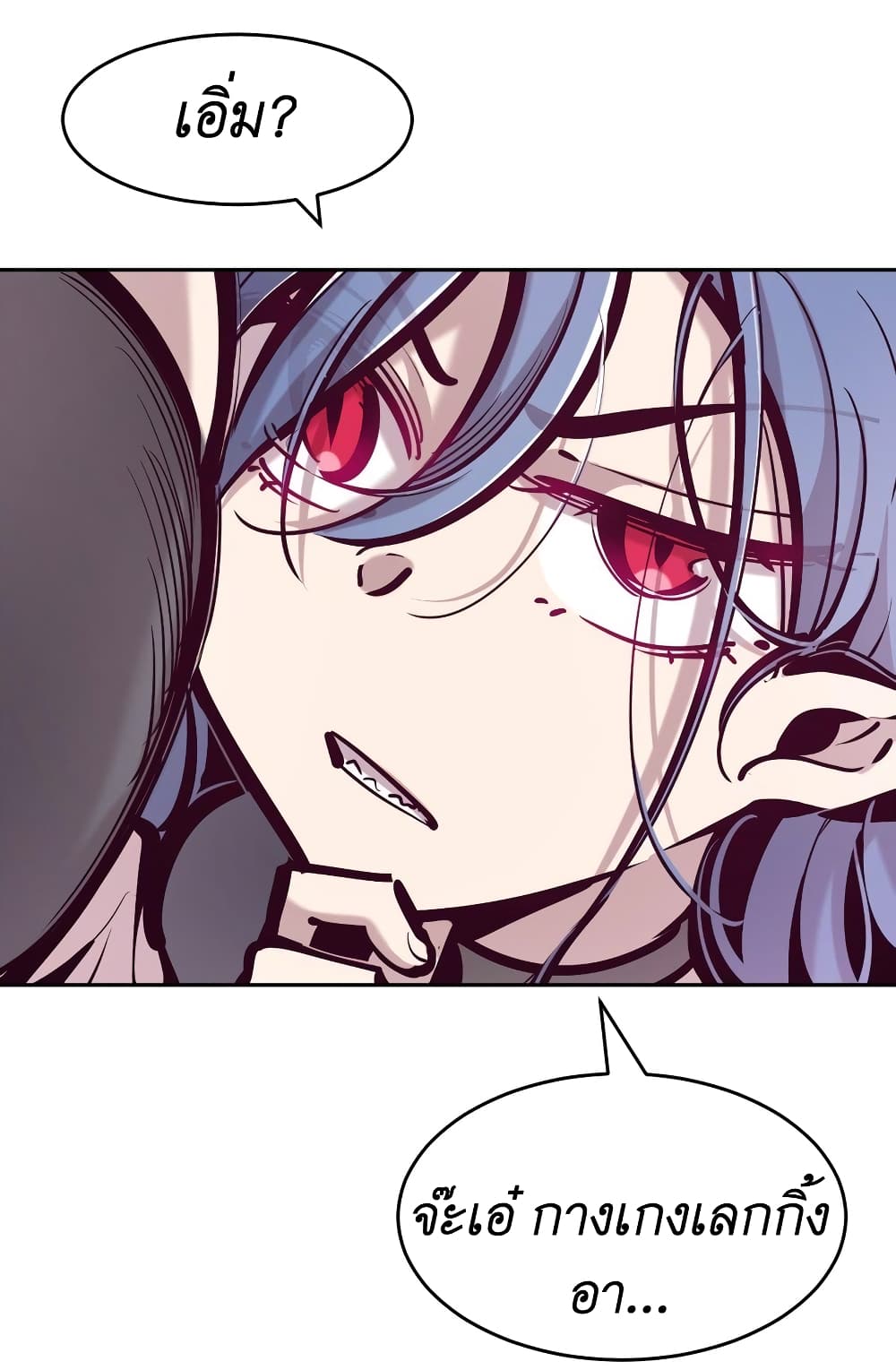 Demon X Angel, Can’t Get Along! 79-79
