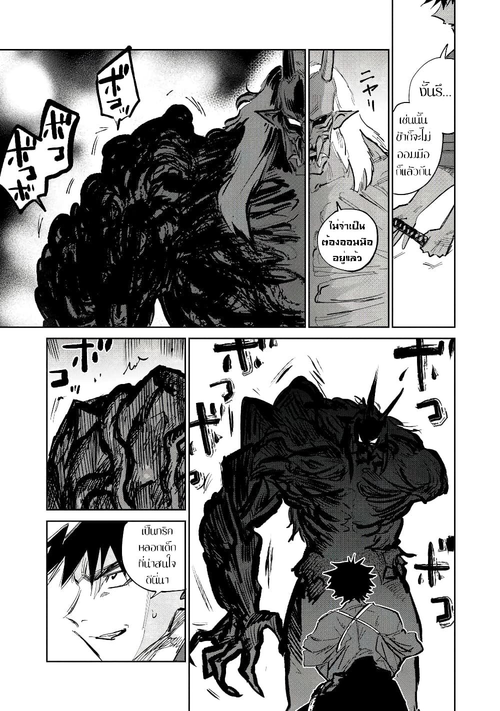 Kijin Gentoushou 4.4-4.4