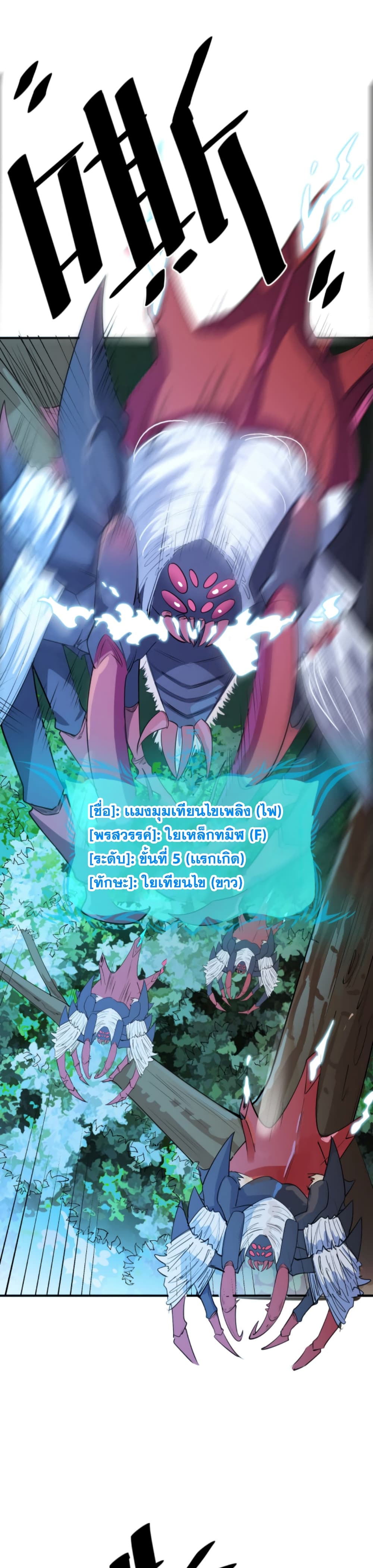 Reborn To Tamer World With Mythical Talents 7-7