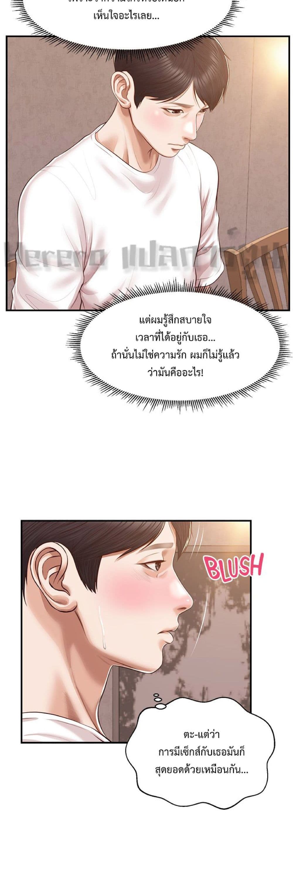 Innocent Age 48-48