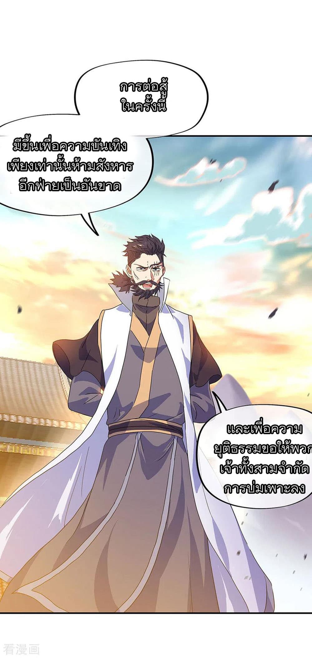 Peerless Battle Spirit (Tian Cang Zi Dongman) 239-239
