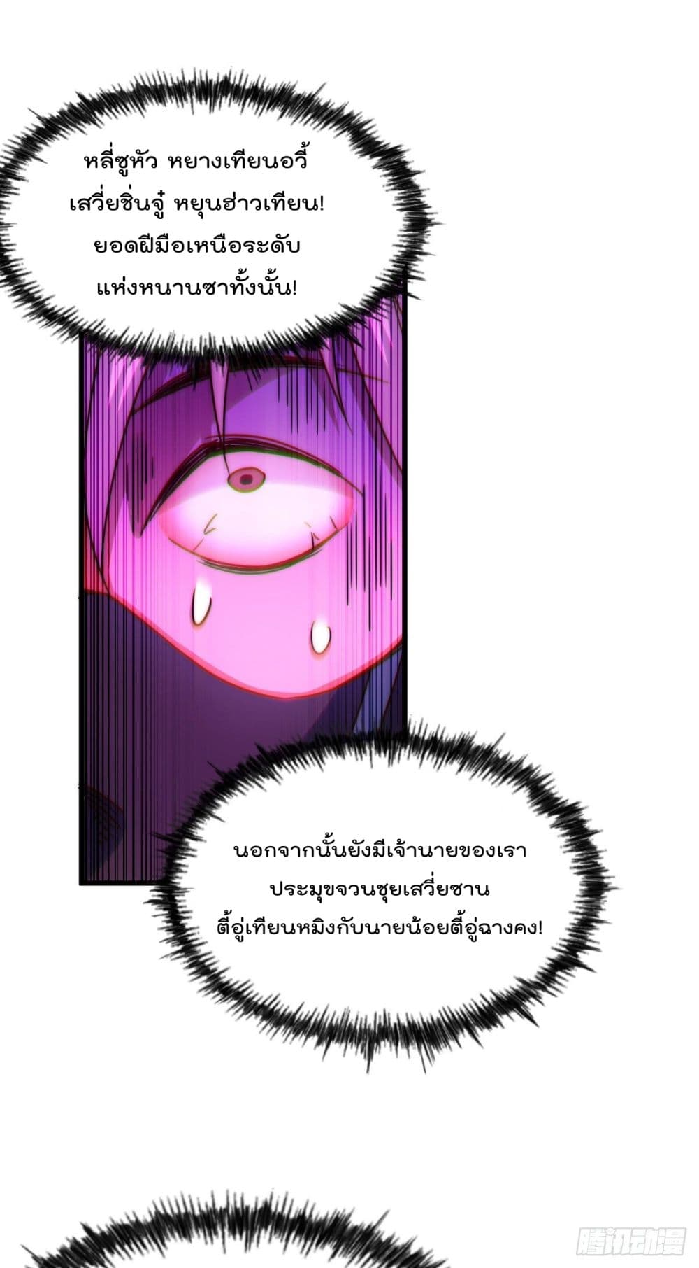 Who is your Daddy? ยอดยุทธ พ่อทุกสถาบัน 101-101