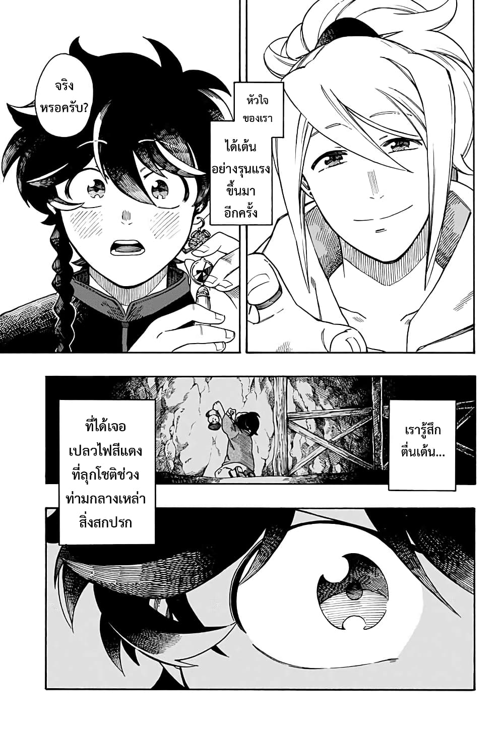 Aragane no Ko 1.2-1.2