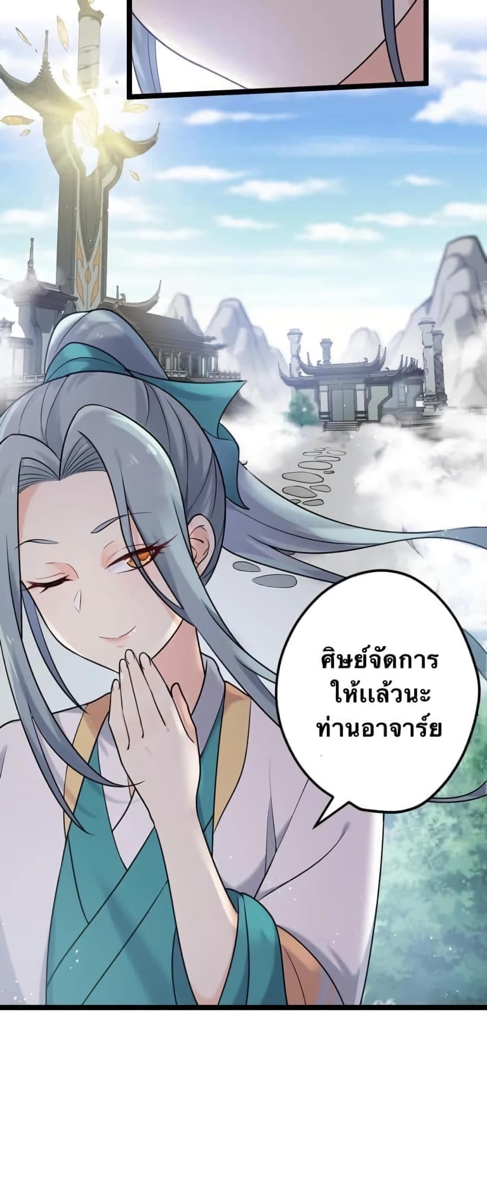 Godsian Masian from another world 4-4