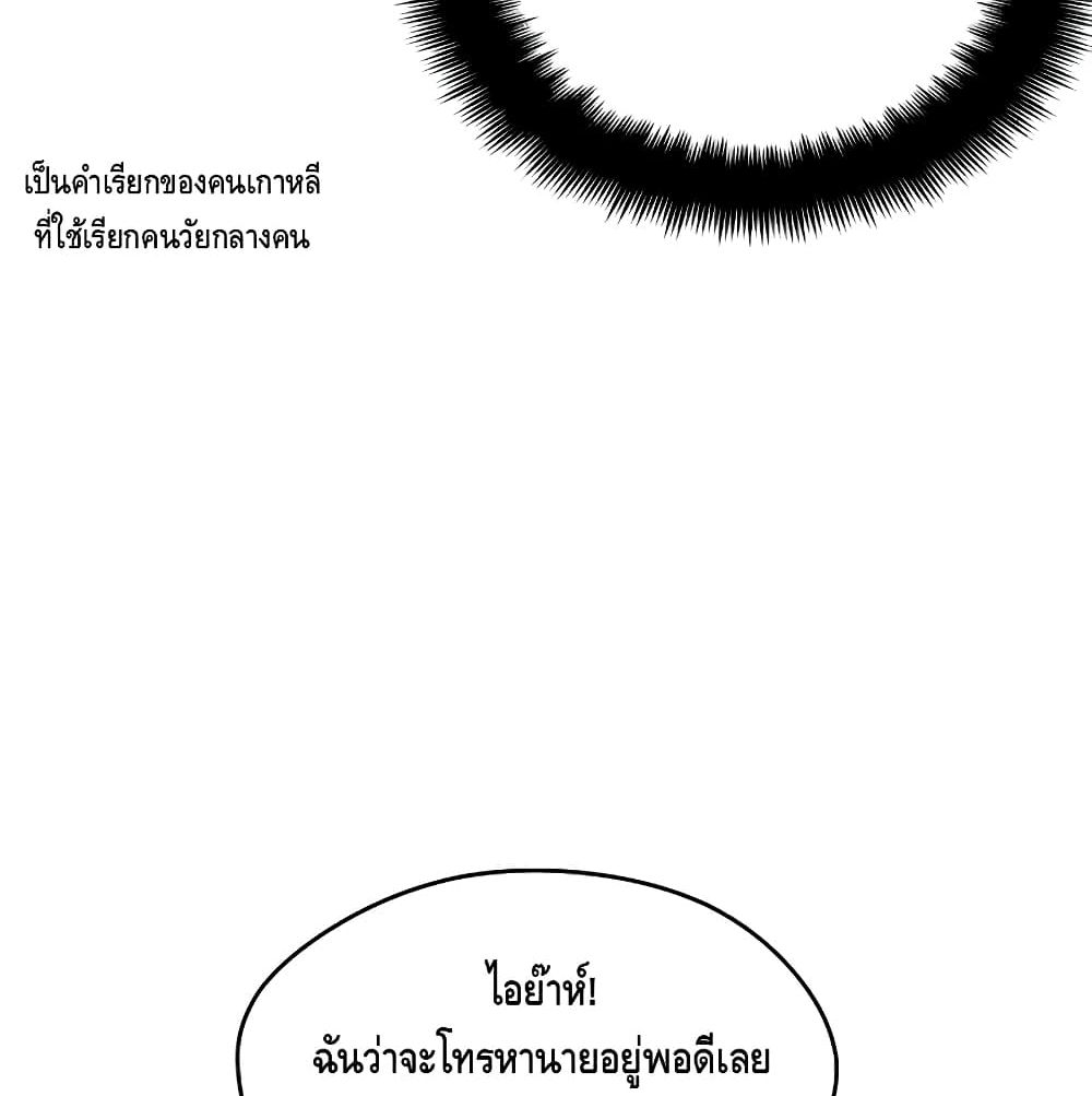 Seoul Station Necromancer 4-4