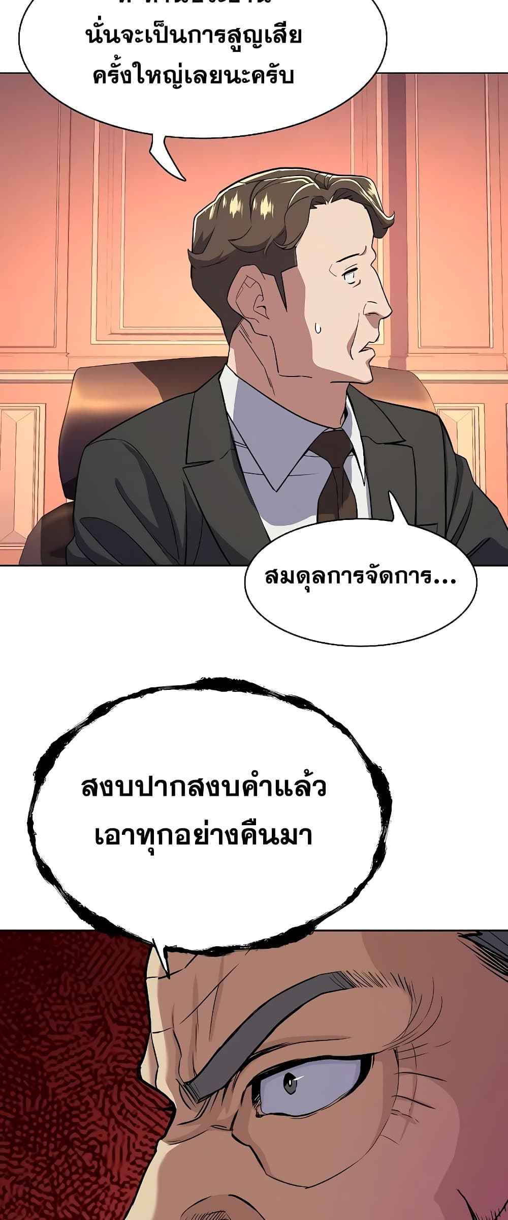 The Chaebeol’s Youngest Son 40-40