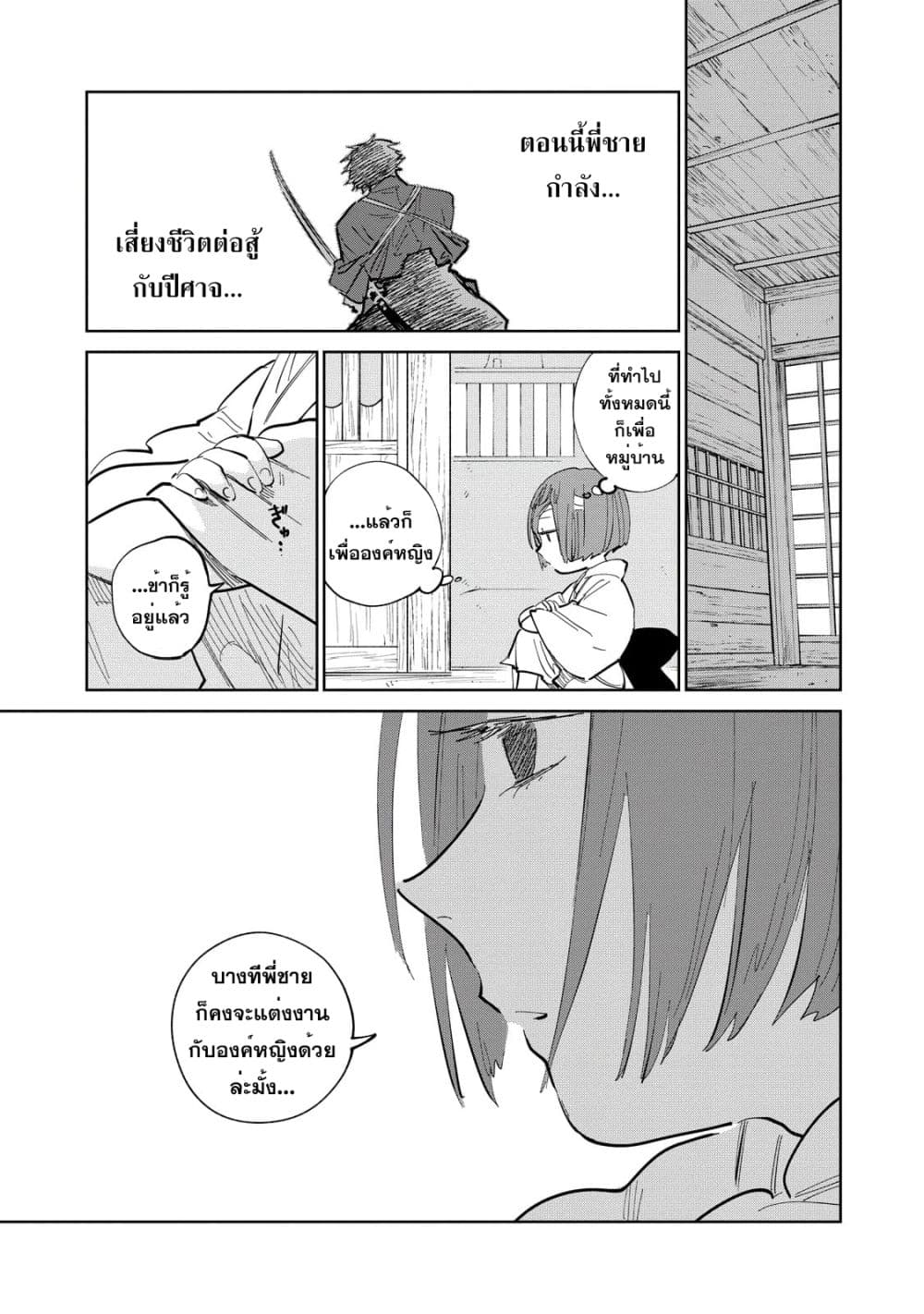 Kijin Gentoushou 5.2-5.2