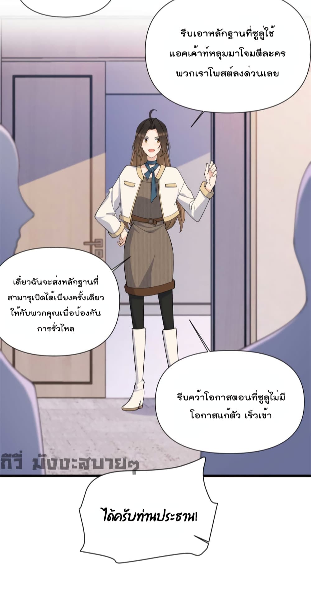 Remember Me? จำฉันได้หรือเปล่า? 150-150