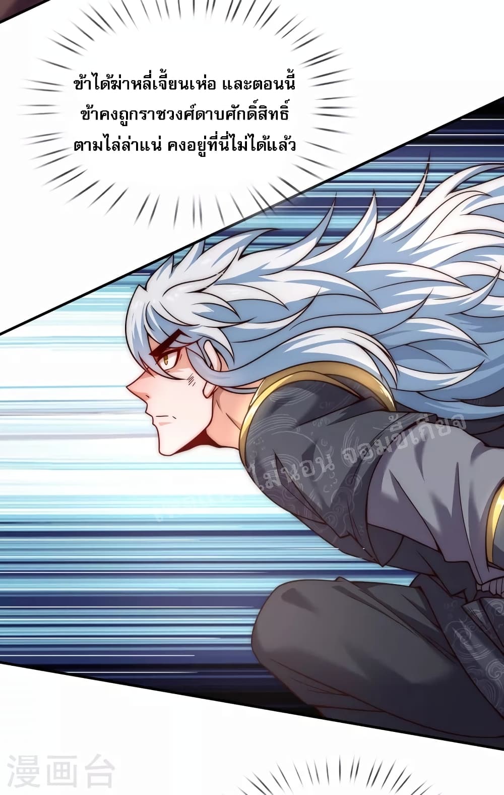Returning to take revenge of the God Demon King 9-9