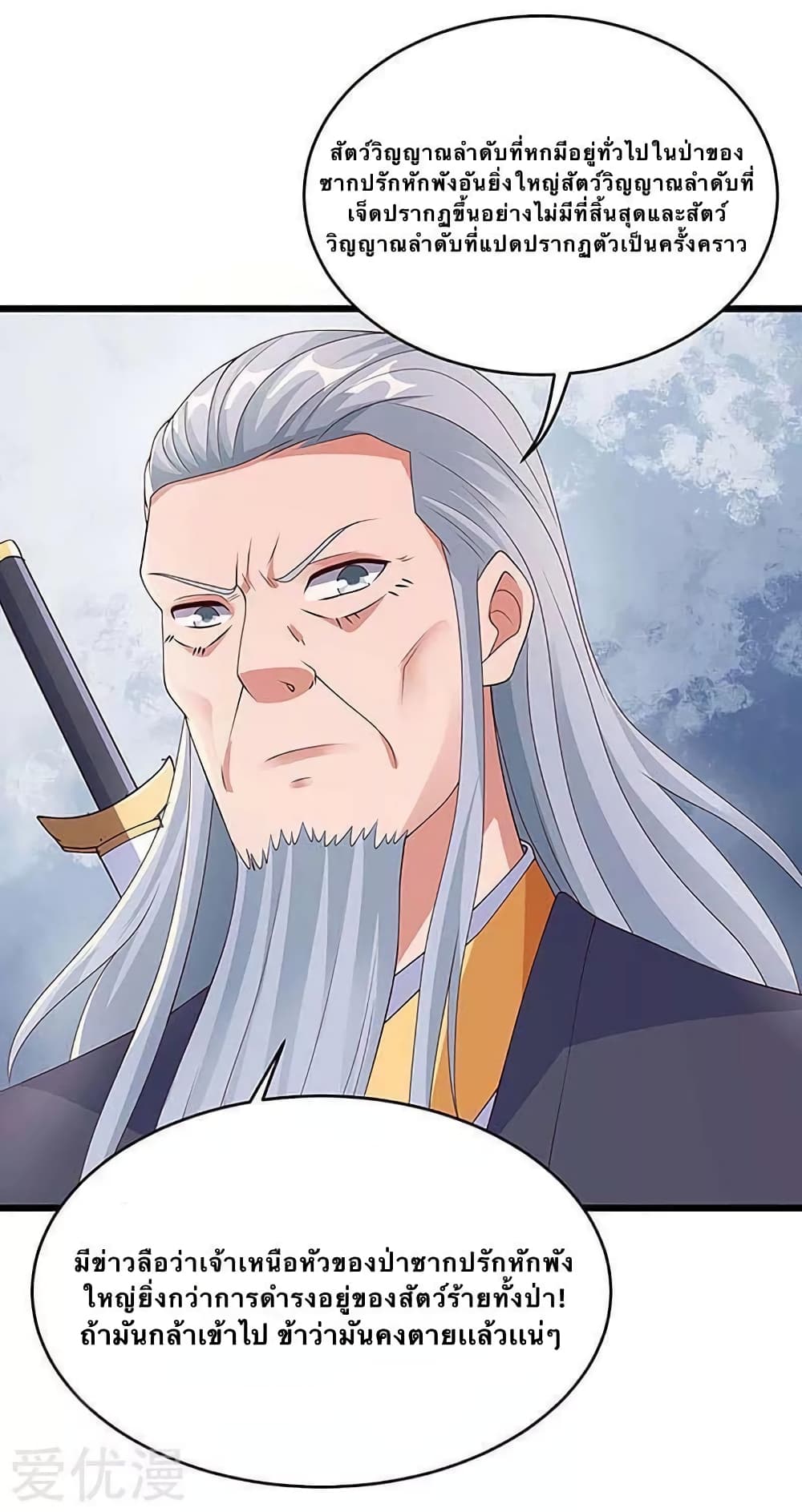 Strongest Leveling 136-136