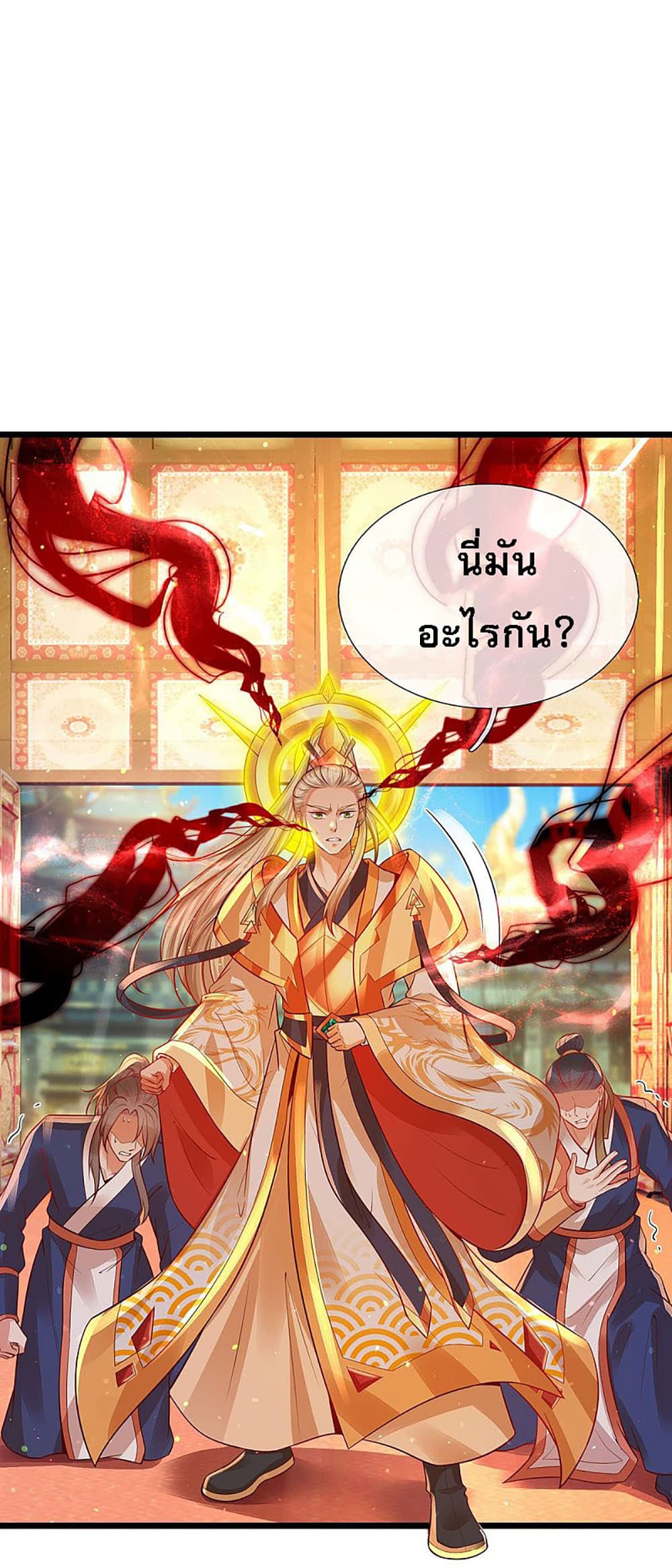 Ultimate Demon King System สุดยอดระบบเจ้าราชันย์ปีศาจ 24-24