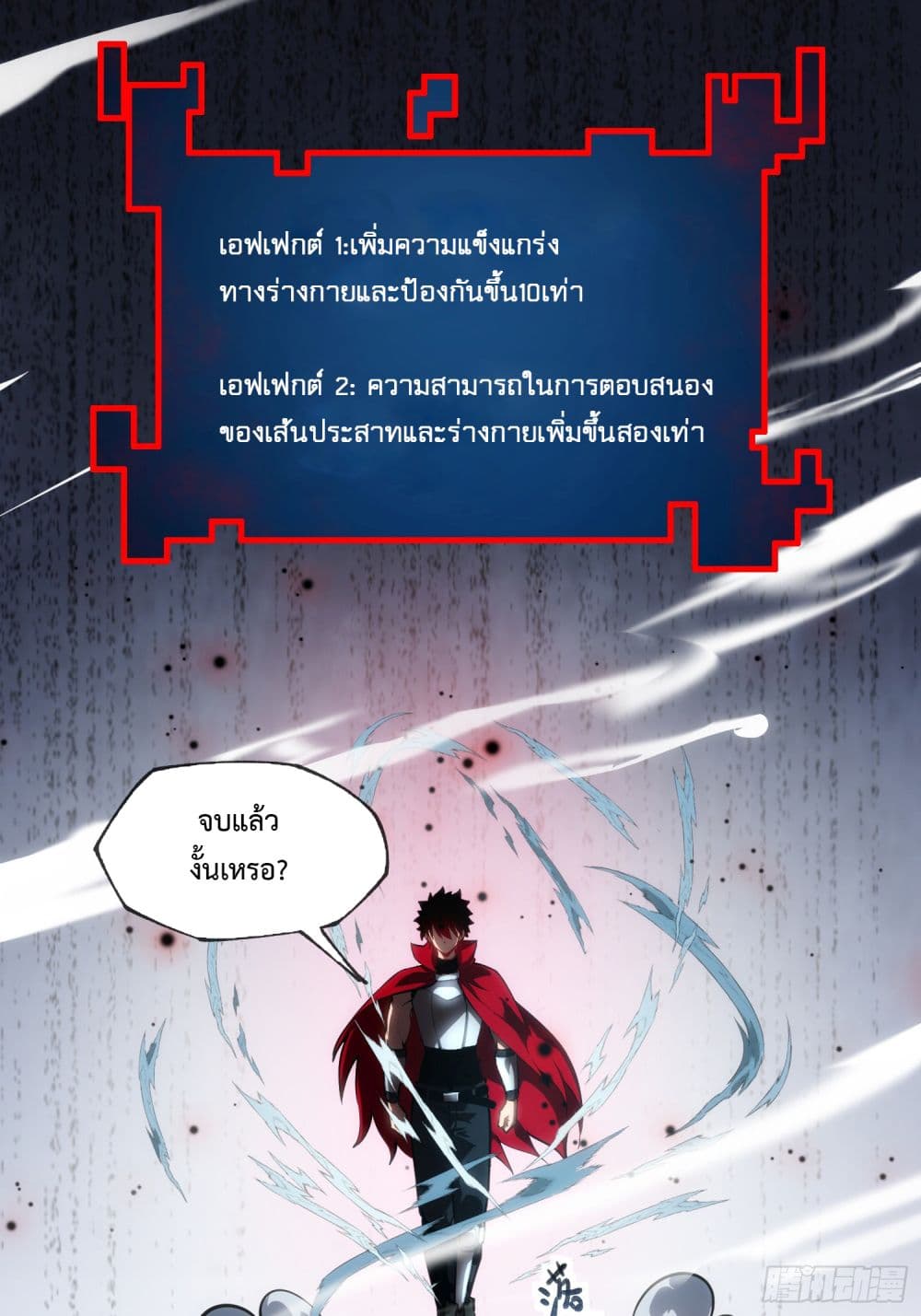 Seed of the Abyss 4-4