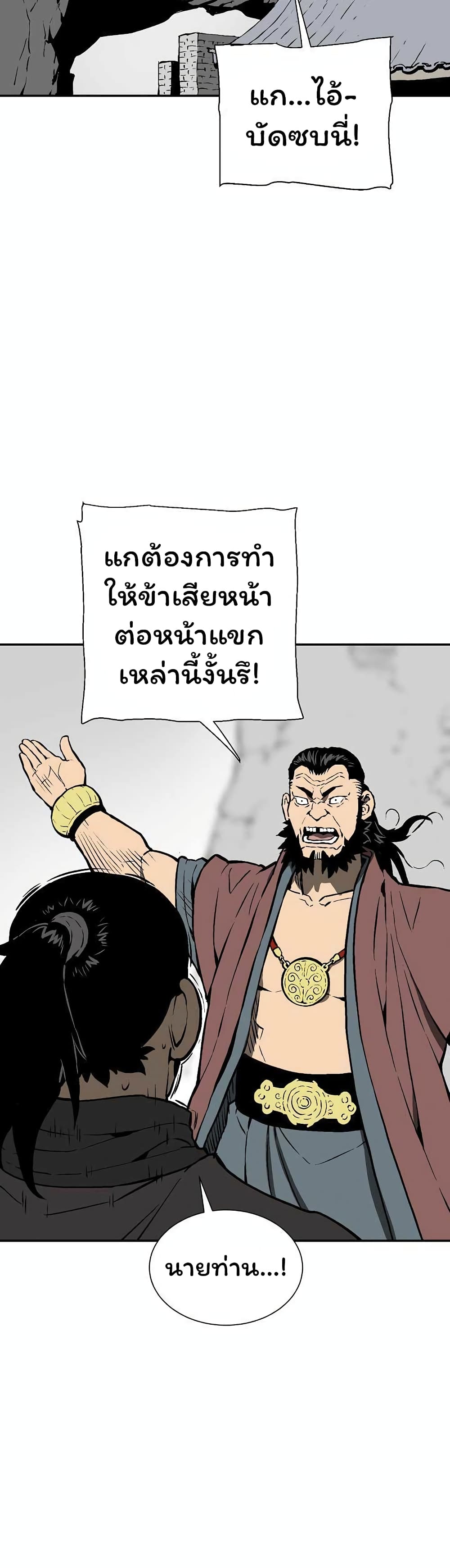 Tales of A Shinning Sword (TSS) 44-44