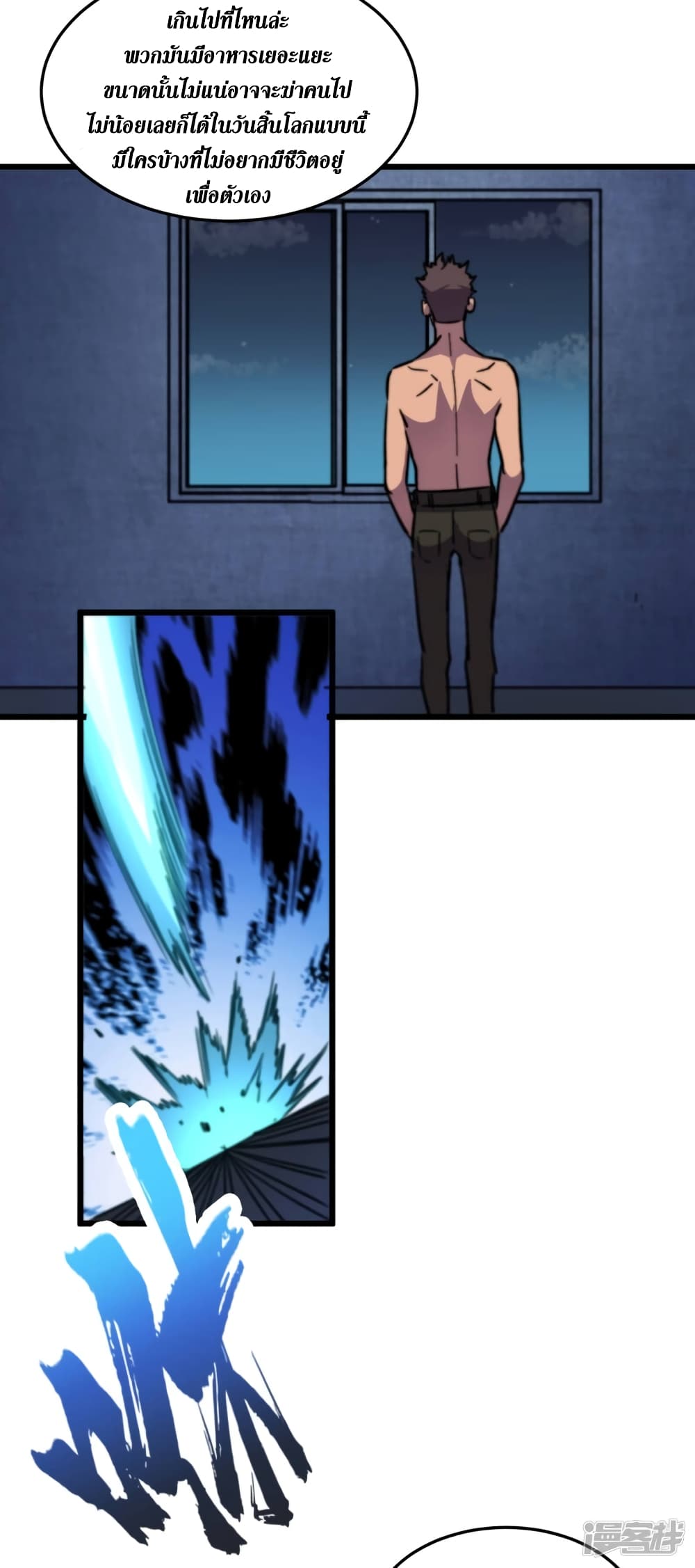The Last Hero 42-42