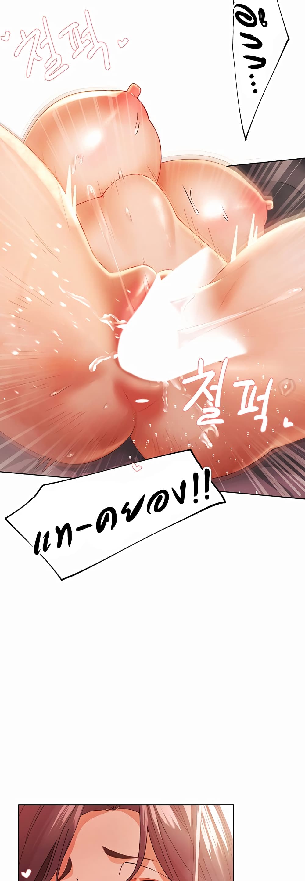 The Protagonist Gets Stronger When He Fucks the Female Hunter 4-4