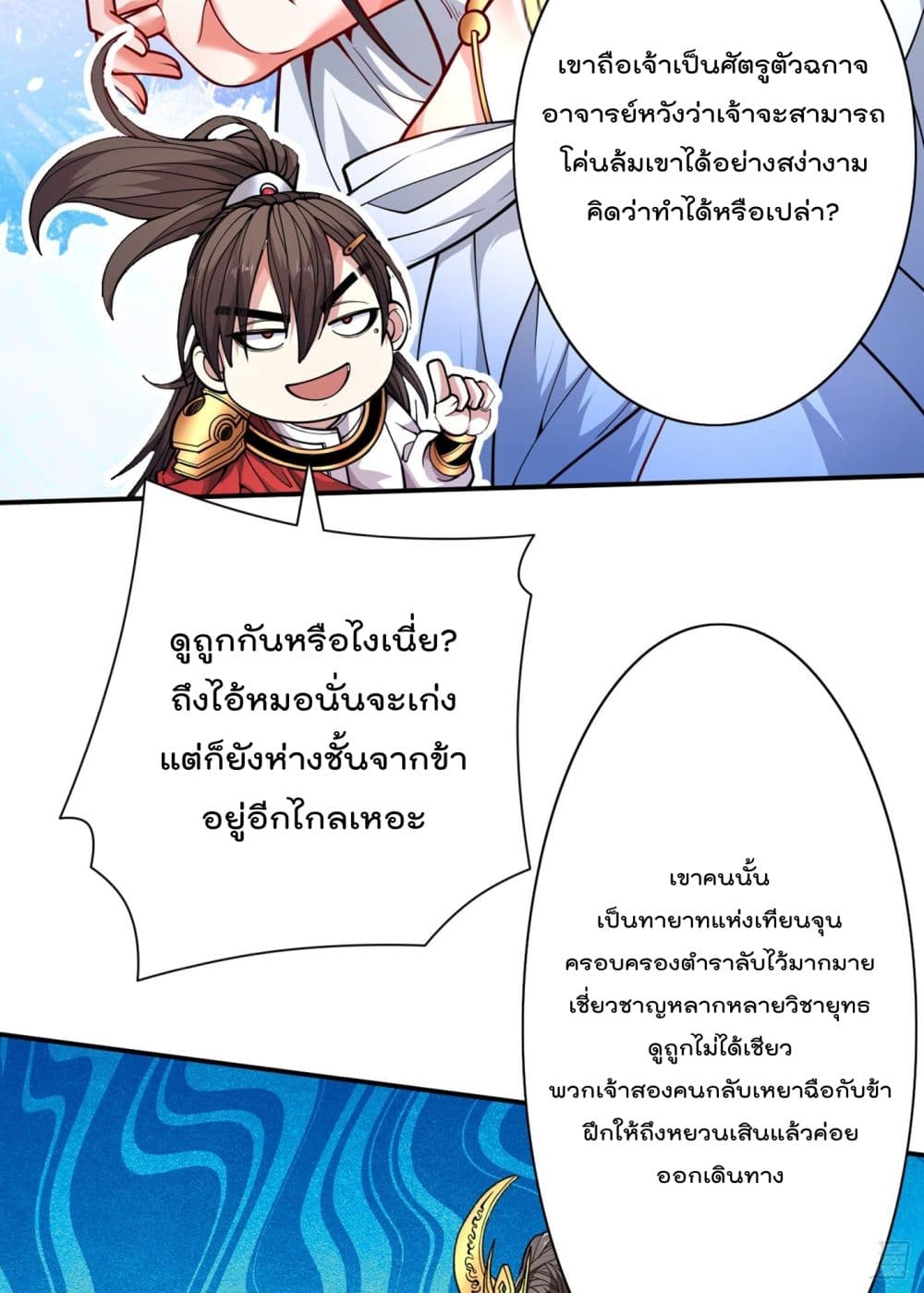 99 Ways to Become Heroes by Beauty Master ฮาเร็มเหล่าอาจารย์สาวนี้ ของผมนะค้าบ 62-62