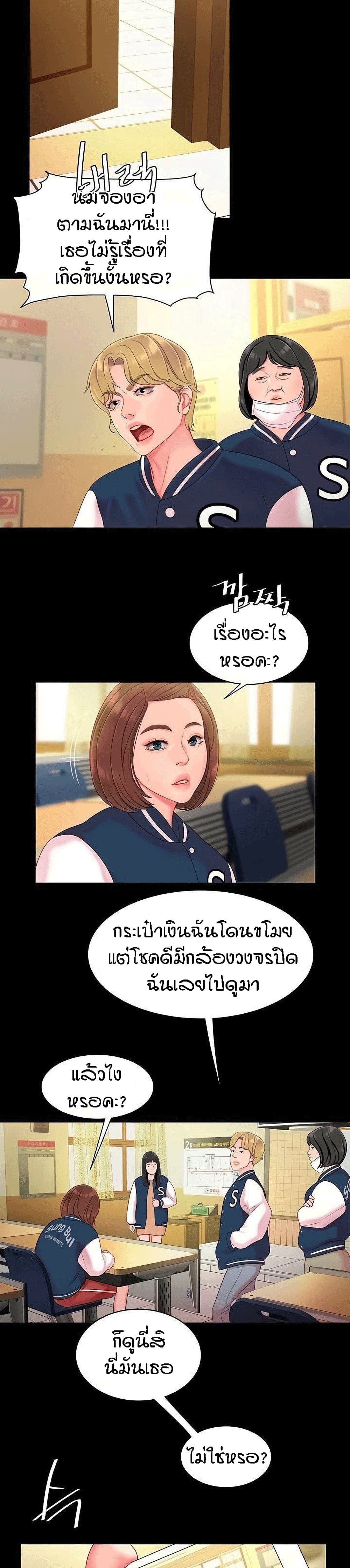 Delivery Man 46-46