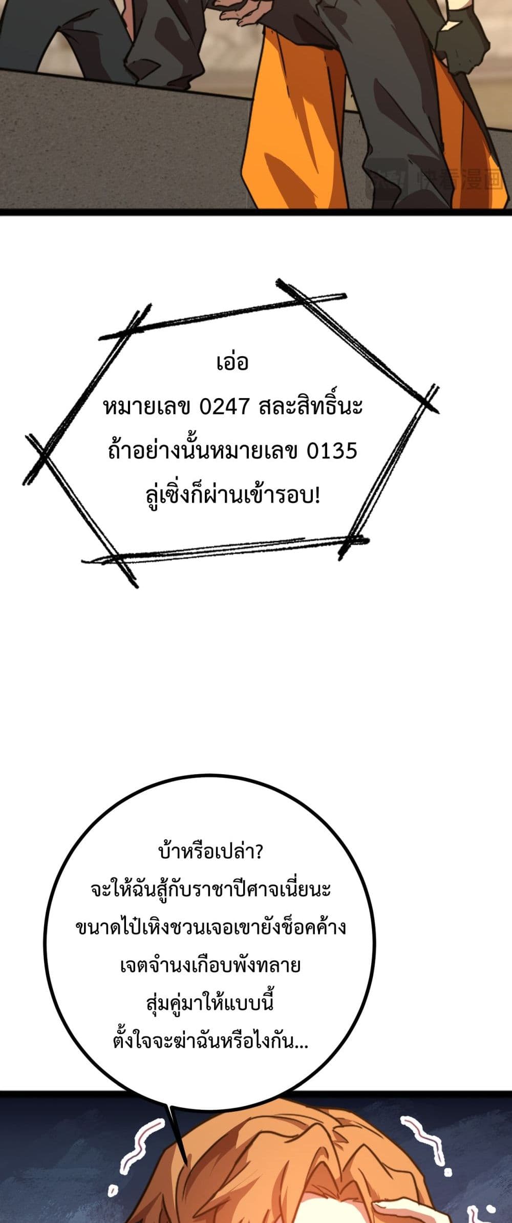 Gao Wu Landing in the next 10,000 years 106-106