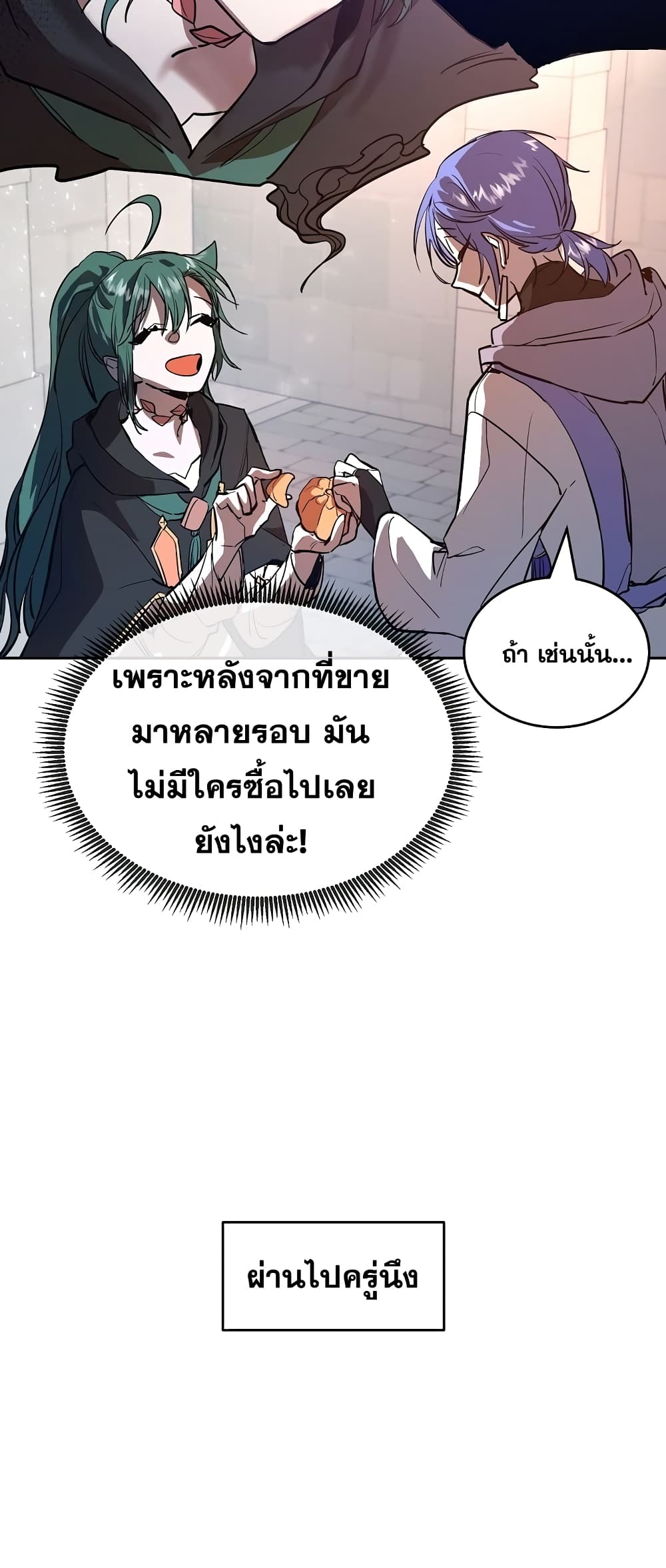 Cooking Wizard 3-3