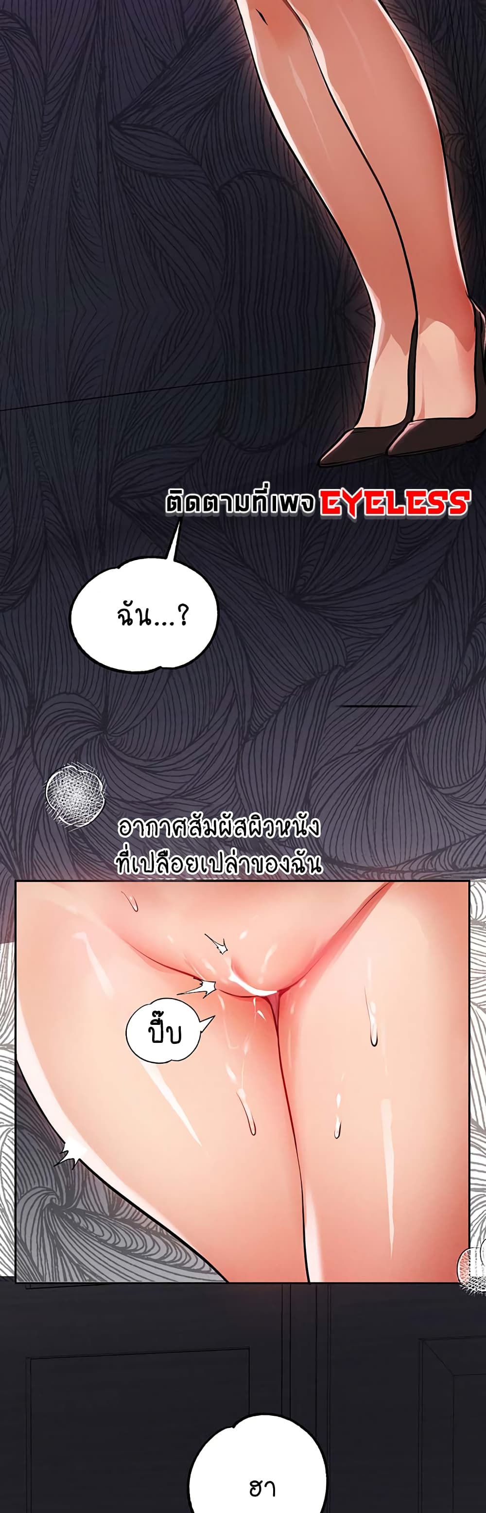 My Landlady Noona 71-71