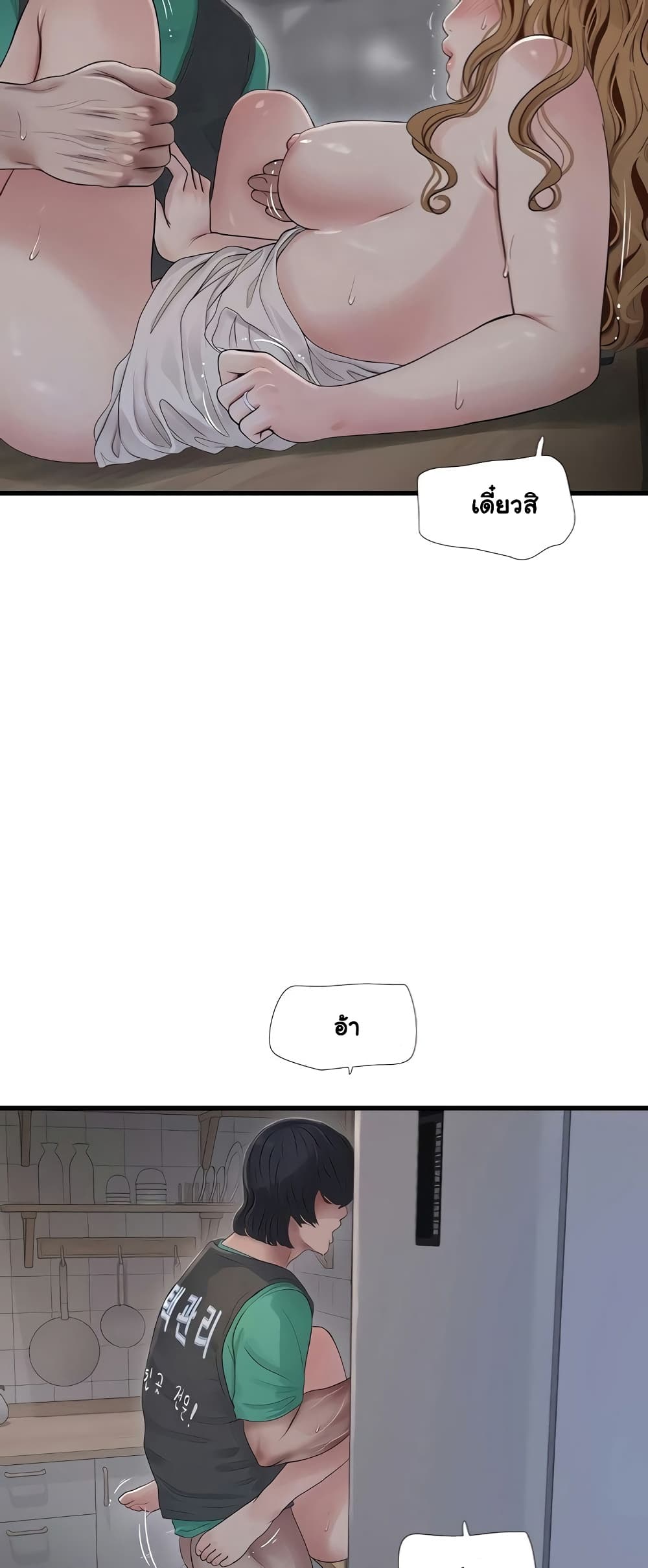 The Hole Diary 12-12