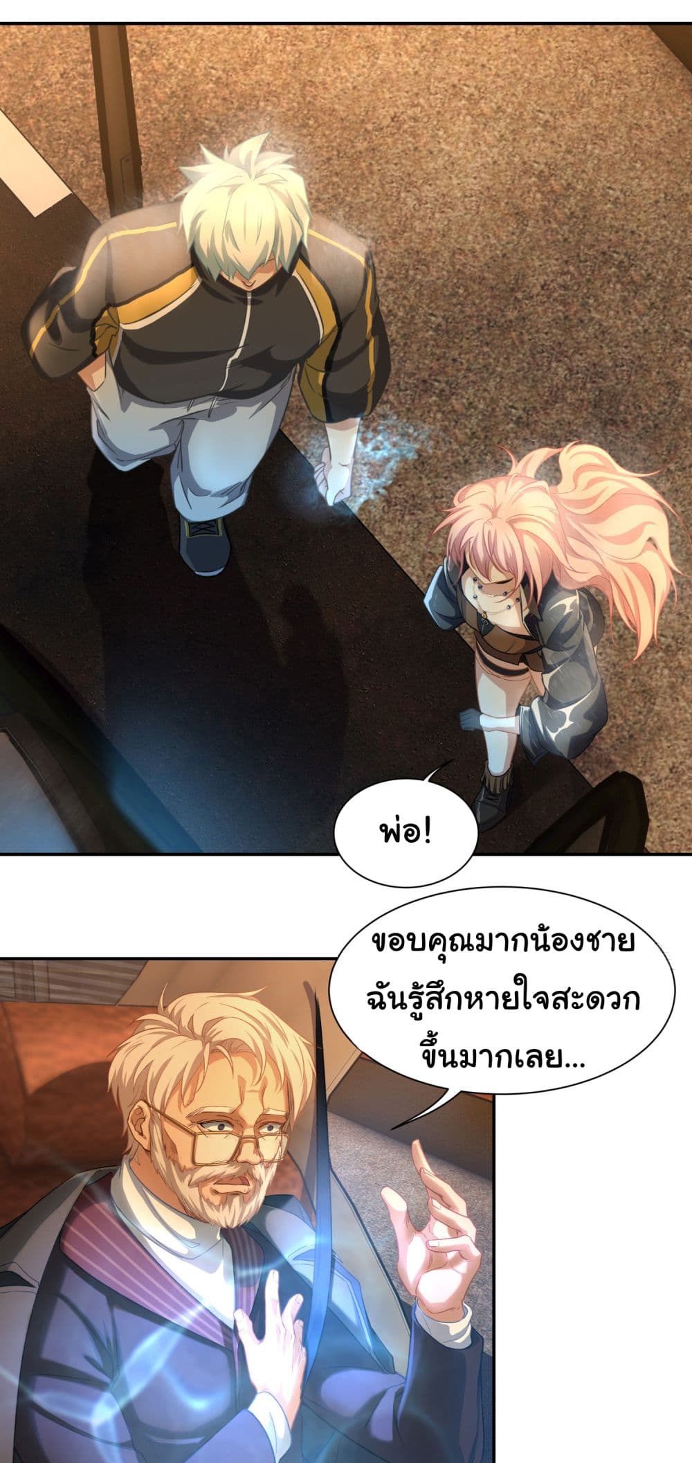 Dragon King Order คำสั่งราชามังกร! 4-4
