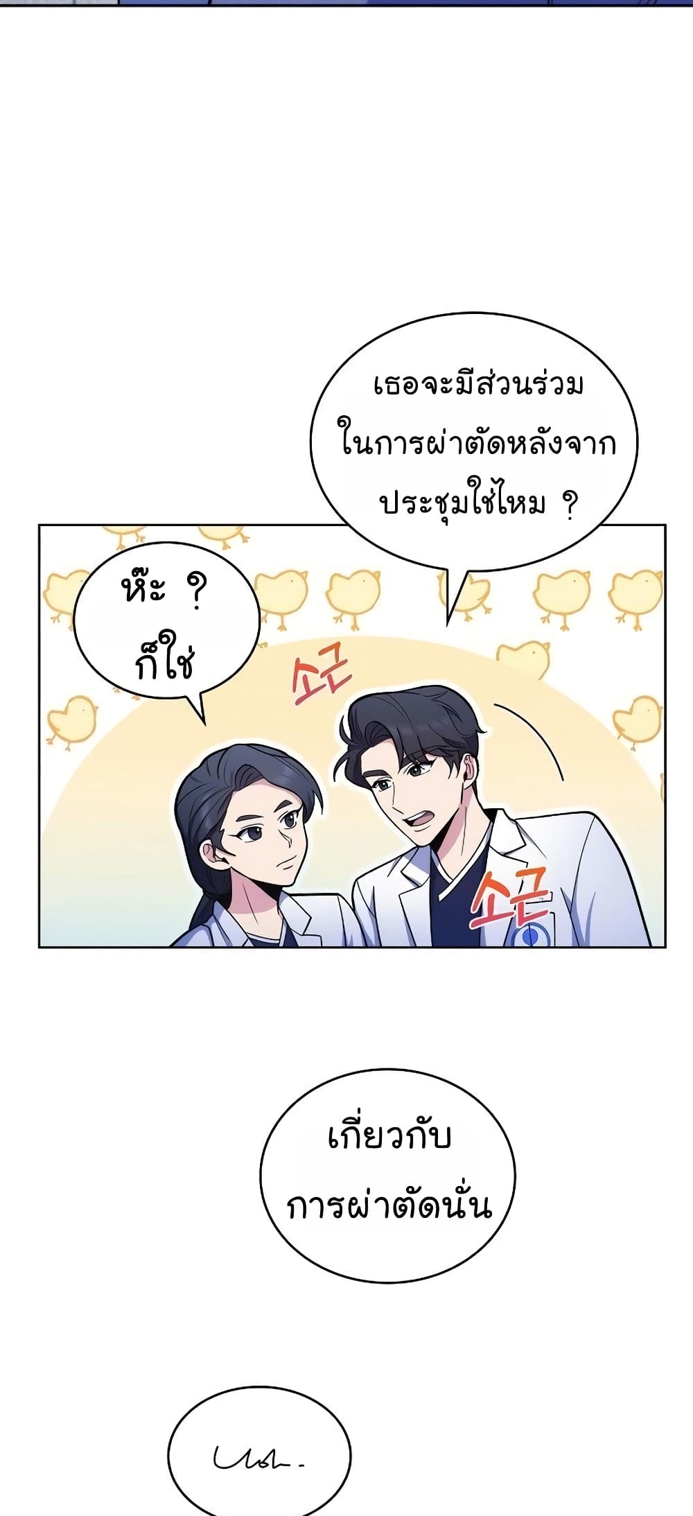 Level-Up Doctor 30-30
