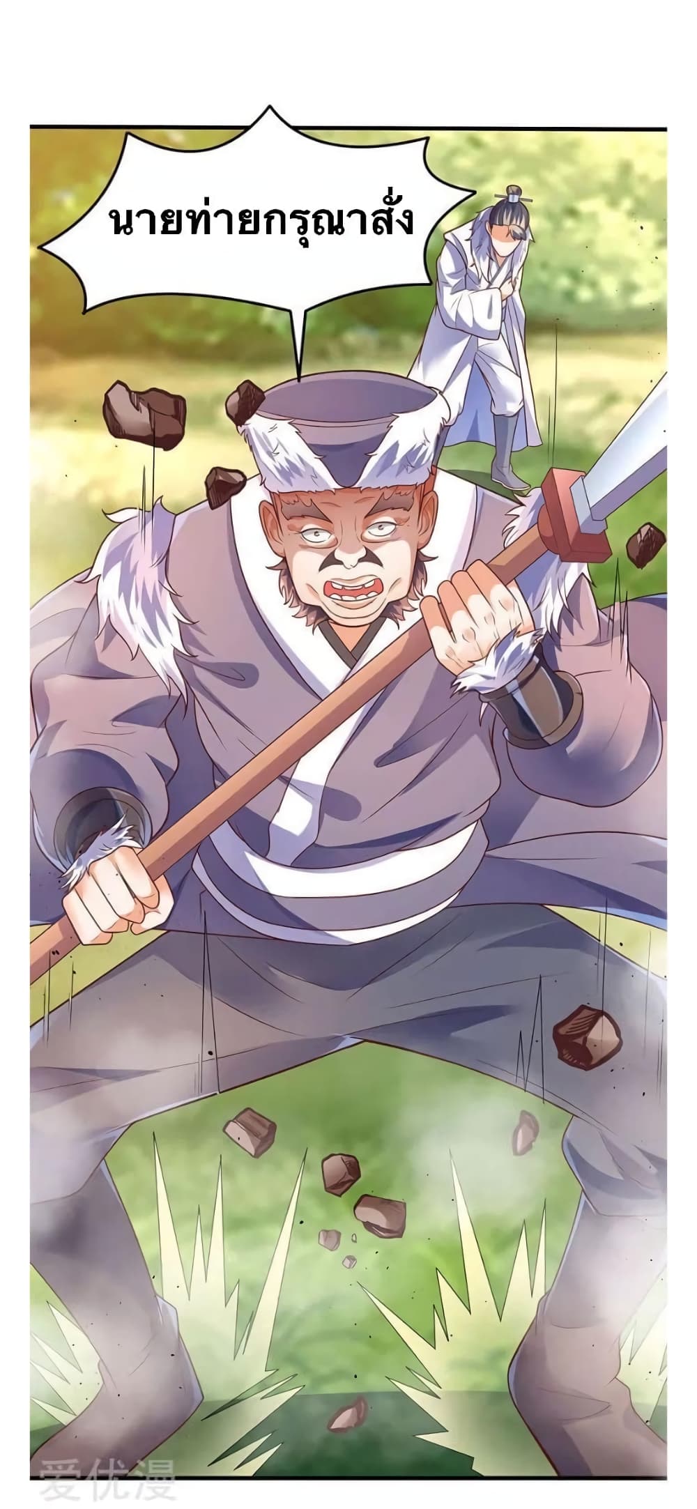 Strongest Leveling 65-65