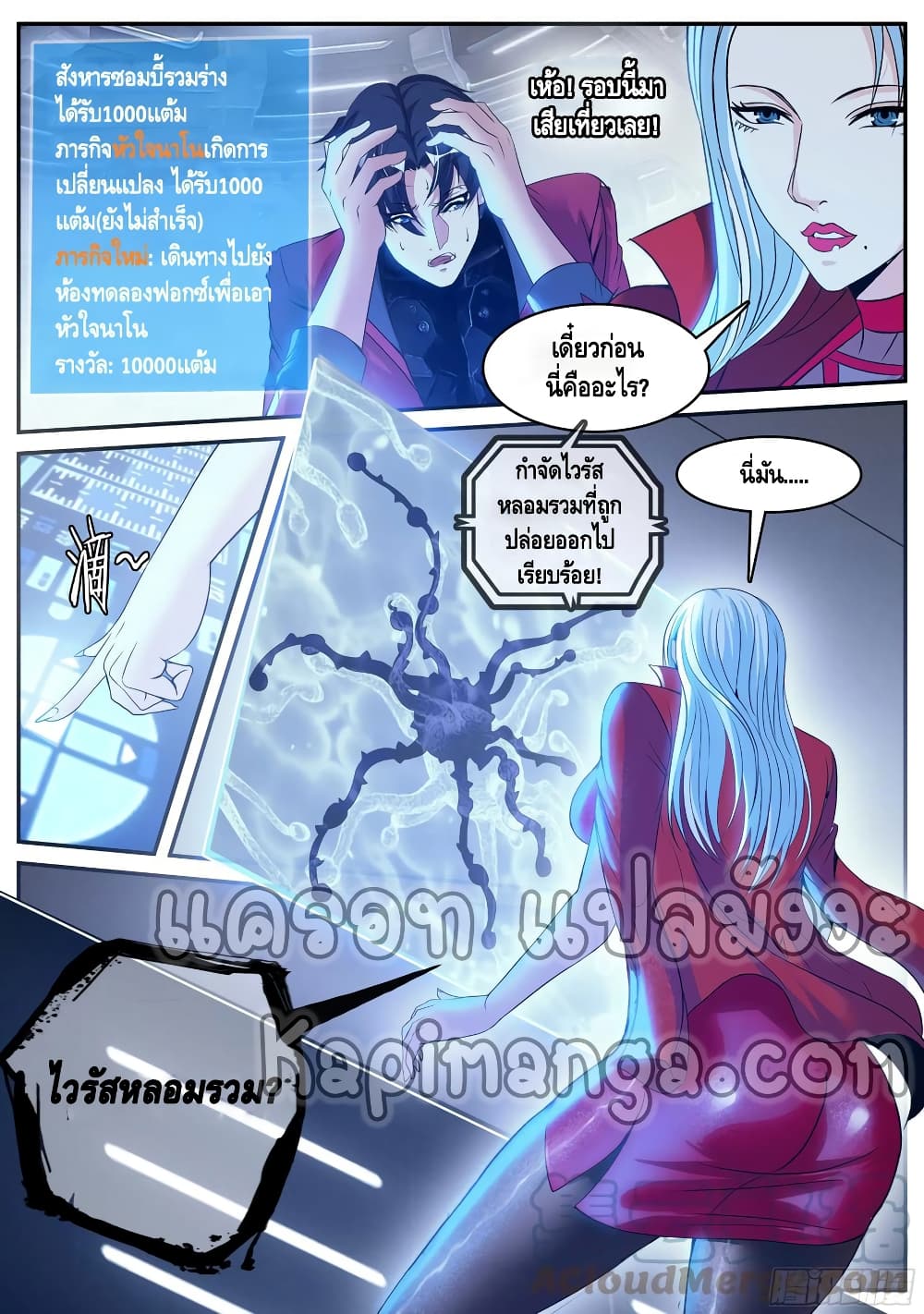 Apocalyptic Dungeon 76-76