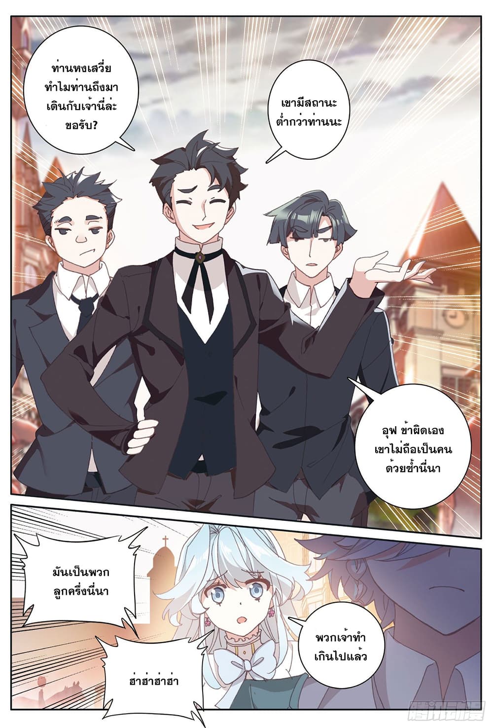 The Child of Light บุตรแห่งแสง 32-32