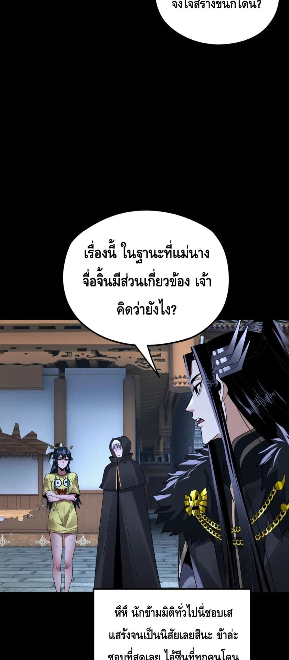 Villain is here 96-96