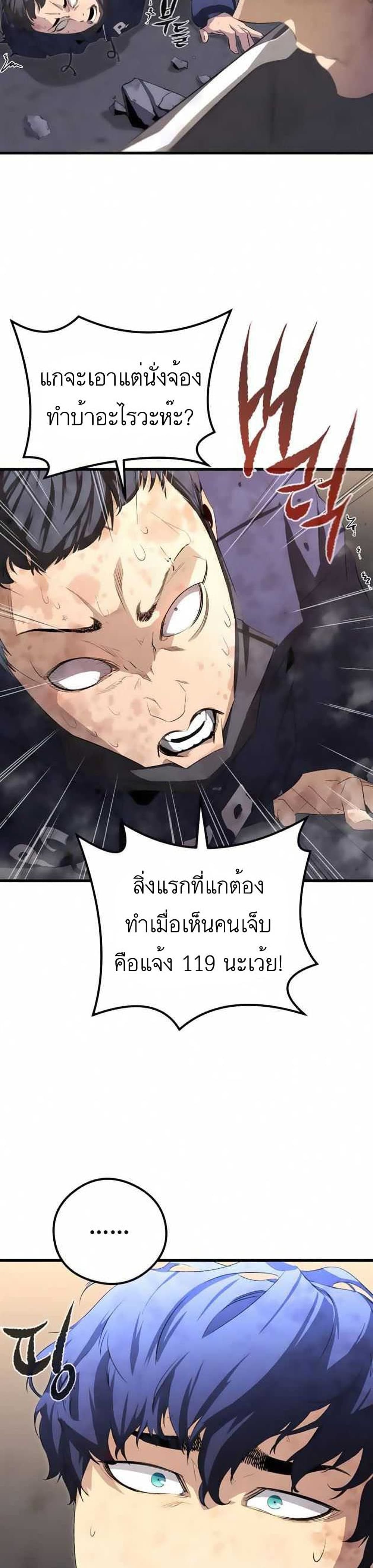 Phantom Spirit King 16-16