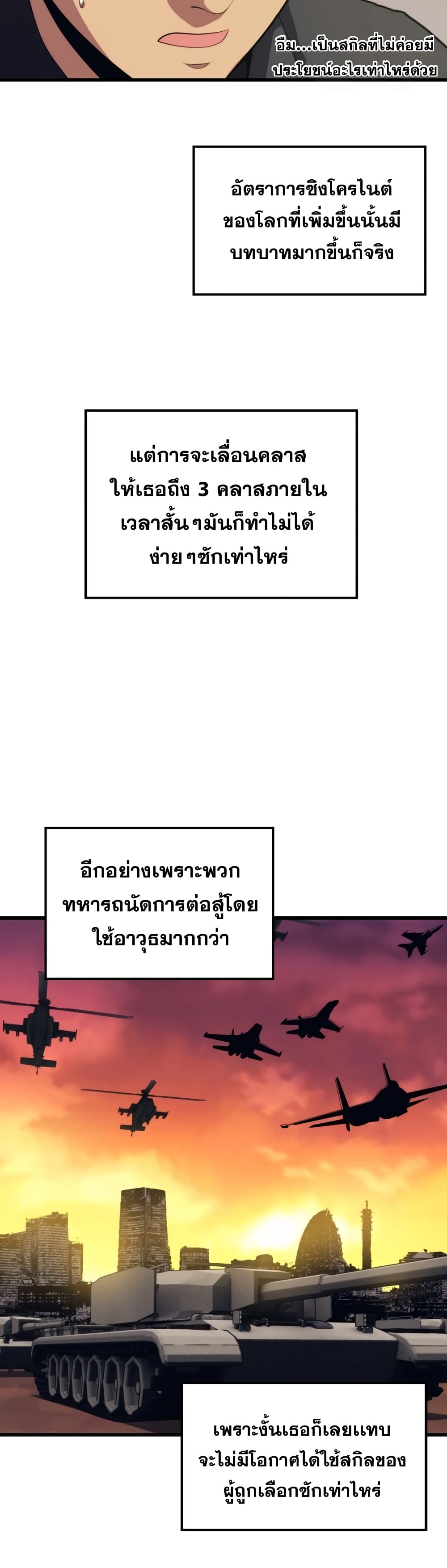 Seoul Station Necromancer 52-52