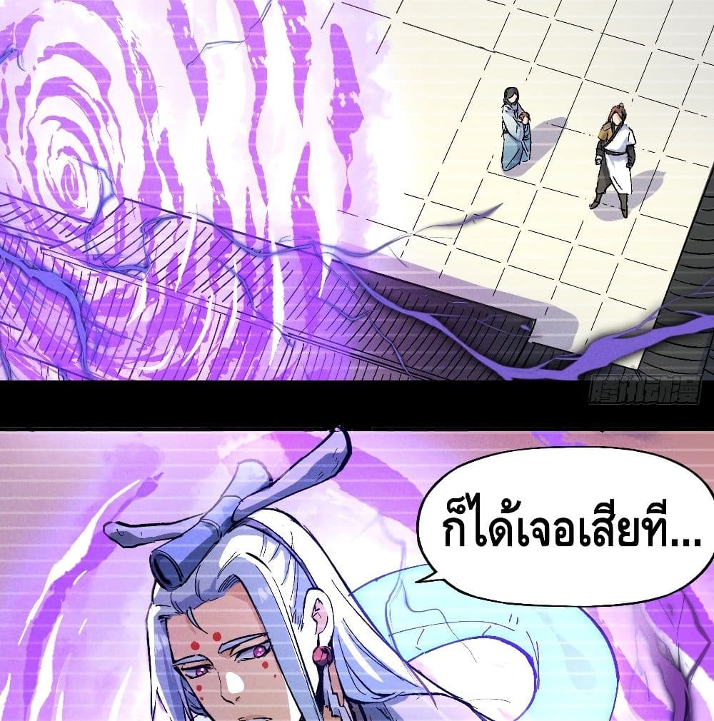 The Strongest Emperor 7-7